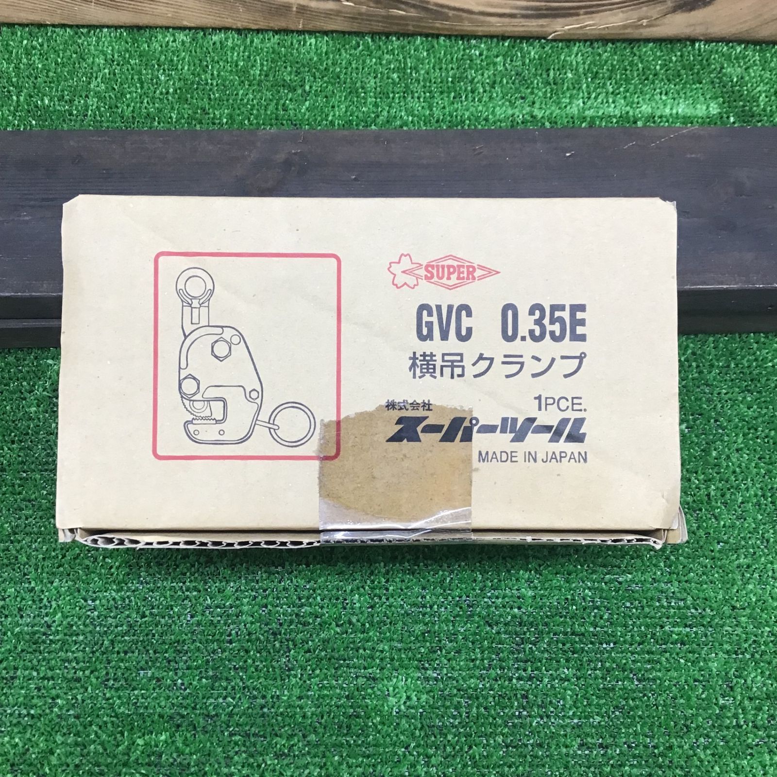 スーパーツールGVC-1E 中古美品】 スーパーツール 横吊クランプ GVC 
