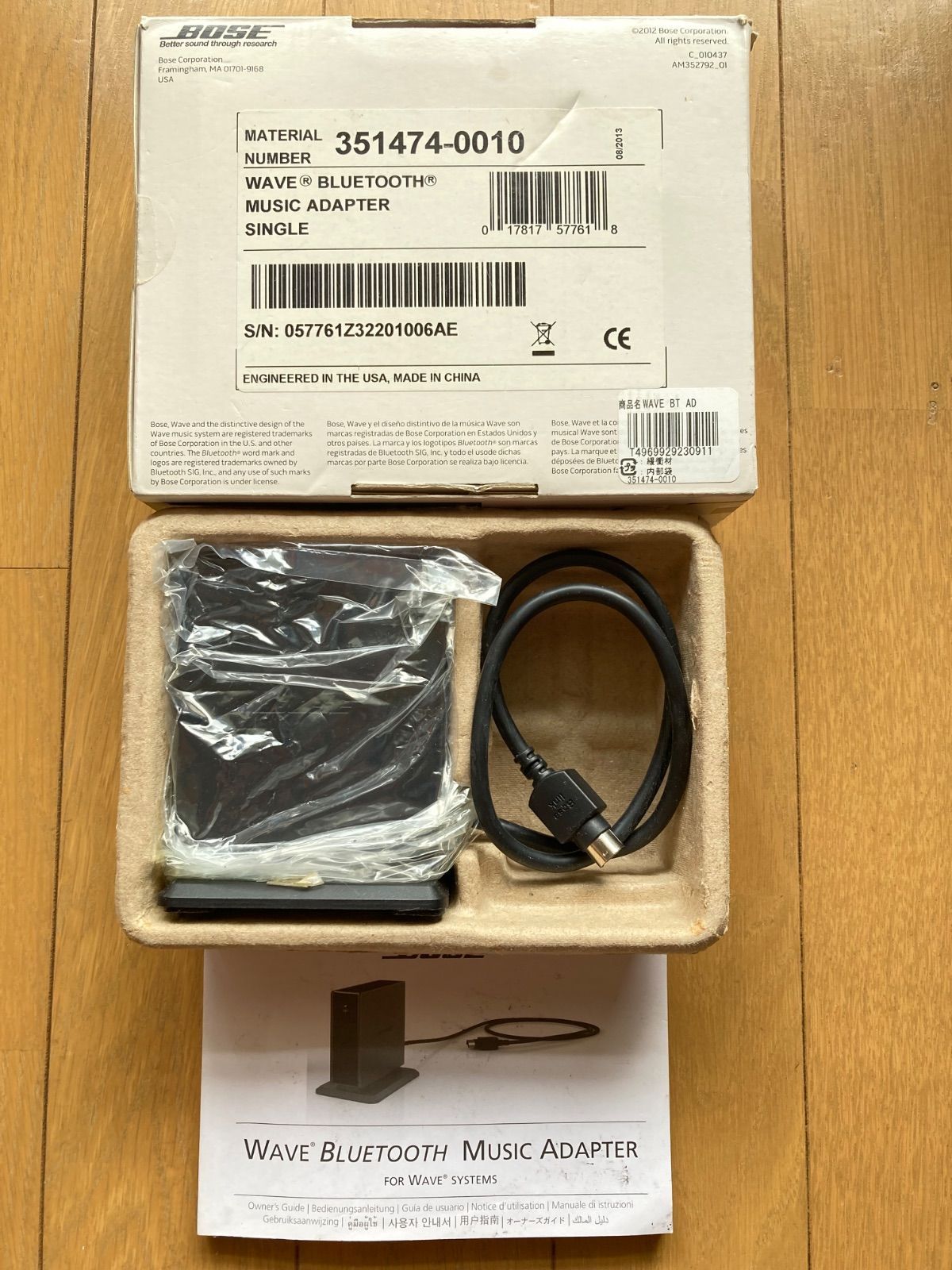 BOSE WAVE Bluetooth Music Adapter