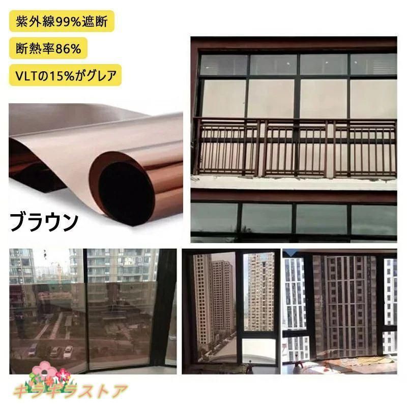 遮熱