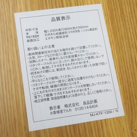 無印