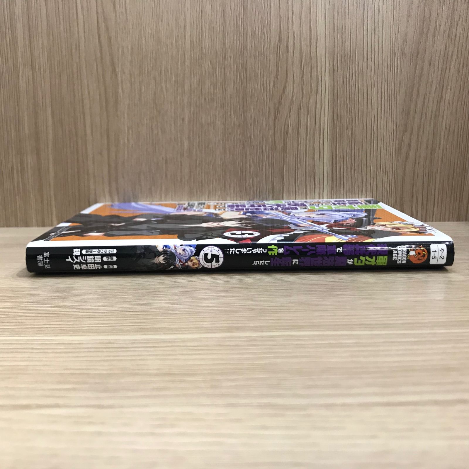 軍オタが魔法世界に転生したら1巻〜15巻　全巻セット　s2025 619 771 Amazon.co.jp: 軍オタが魔法世界に転生したら、現代兵器で軍隊