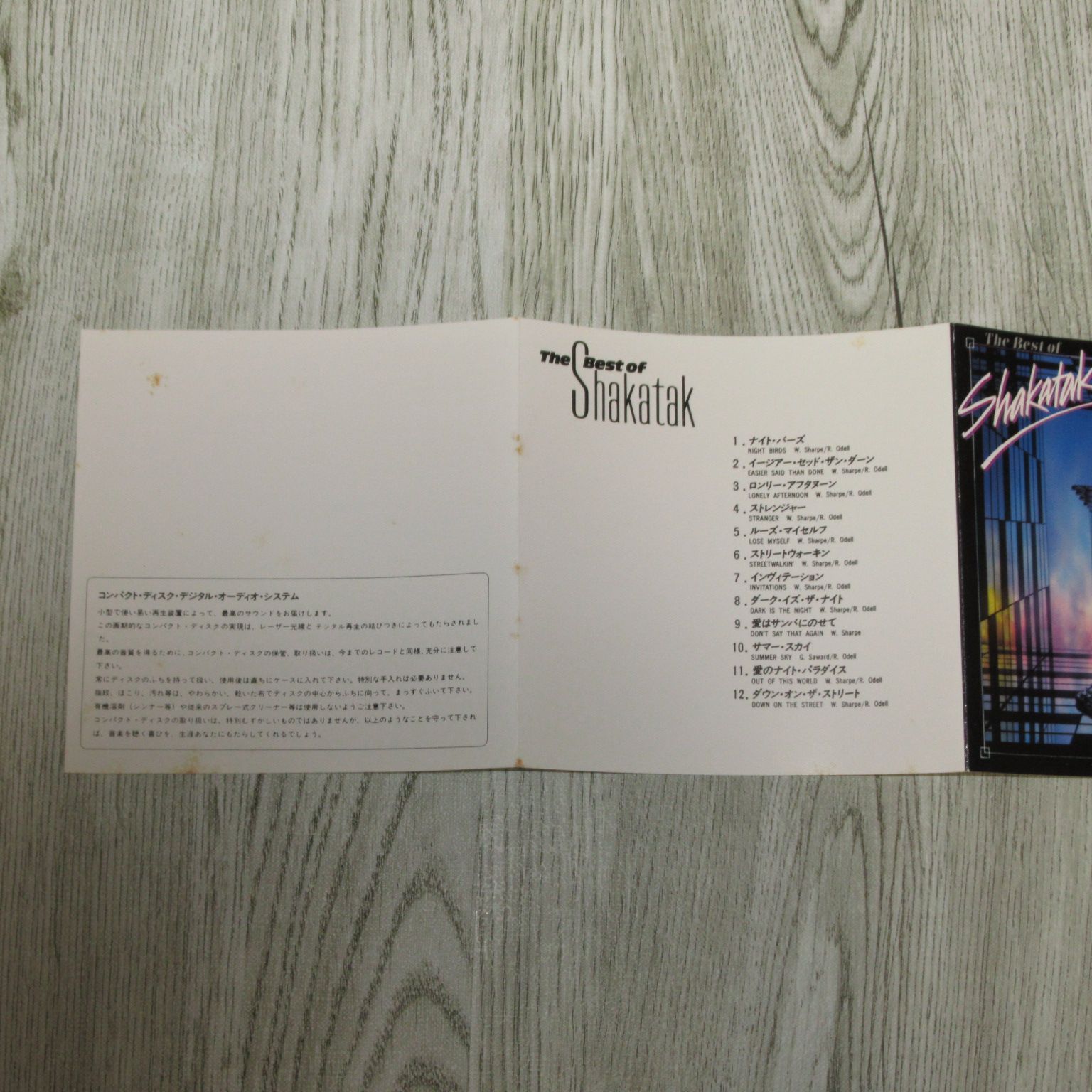 CD シール帯付(状態は綺麗な方です) シャカタク・グレイテスト
