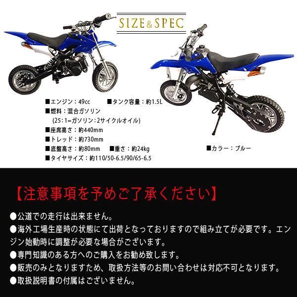 ポケバイ 49cc モトクロス エンジン ポケットバイク 本体 ２ストエンジン ブレーキ ミニ バイク 原付 車体 乗用 乗れる 乗用玩具 コンパクト  青 ブルー - メルカリ