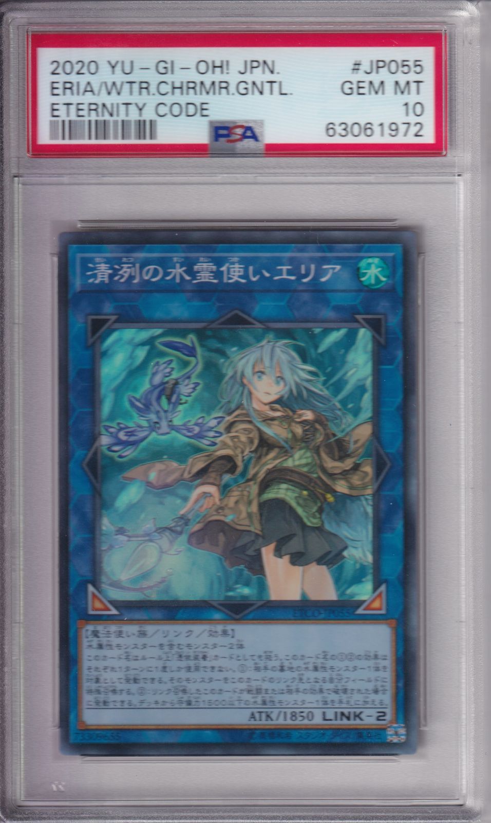 【遊戯王】 PSA10 アジア版 清冽の水霊使いエリア ETCO 70726f647563742f797567692f3031