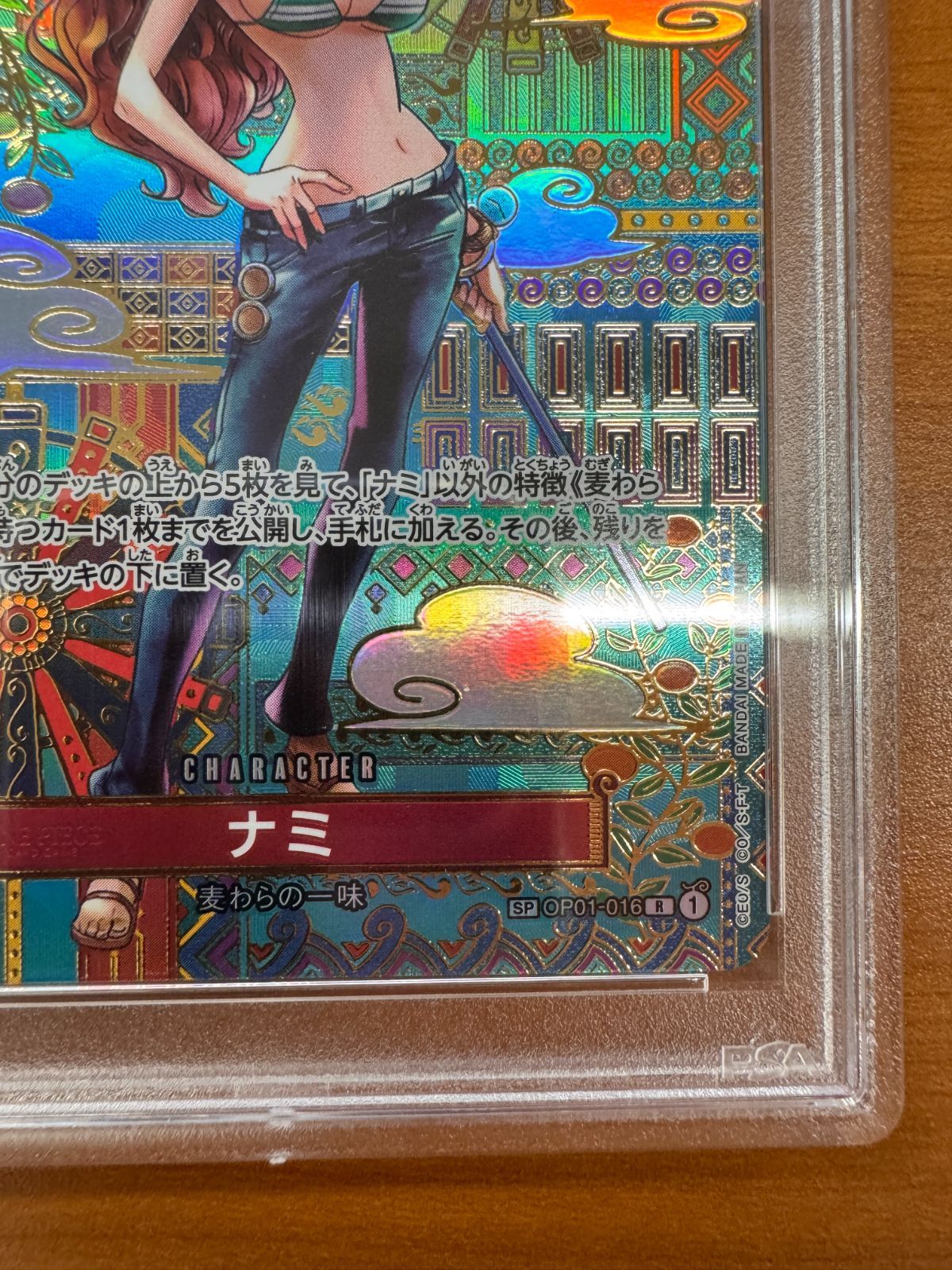PSA10 ナミ SP R OP01-016 ワンピース ONEPIECE ワンピース PSA10 ナミ SP R OP01-016 ワンピース ONEPIECE ワンピース