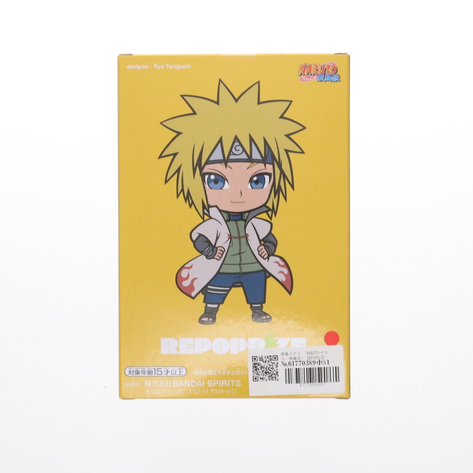 波風ミナト(なみかぜみなと) NARUTO-ナルト- 疾風伝 REPOPRIZE うちは 