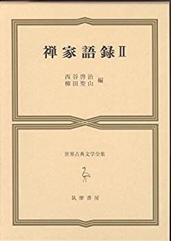 世界古典文学全集 13冊セット 世界古典文学全集 / 古本、中古本、古書籍の通販は「日本の古本屋