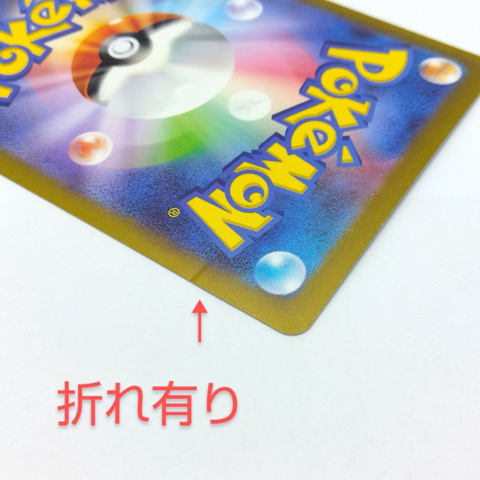 プレイ用】ポケモンカードゲーム sv4K 090/066 SAR トドロクツキ