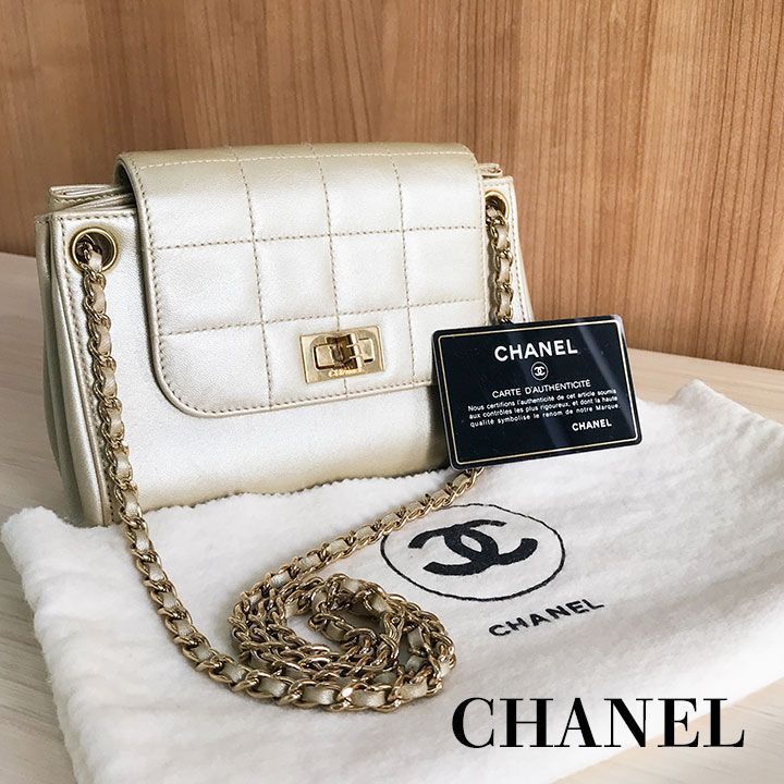 シャネル CHANEL 2.55 チョコバー シャンパンゴールド チェーン 