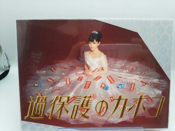 DVD 過保護のカホコ DVD-BOX DVD 過保護のカホコ DVD-BOX