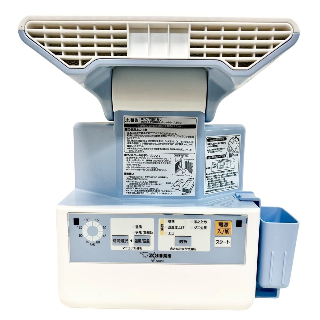 未使用 ZOJIRUSHI 象印 ふとん乾燥機 スマートドライ RF-AA20-AA 布団乾燥機 検）革製品 革靴 ブーツ ダニ対策 羊毛 羽毛 綿 乾燥 ZOJIRUSHI◇布団乾燥機 スマートドライ RF-AB20 Zojirushi 衣類乾燥機