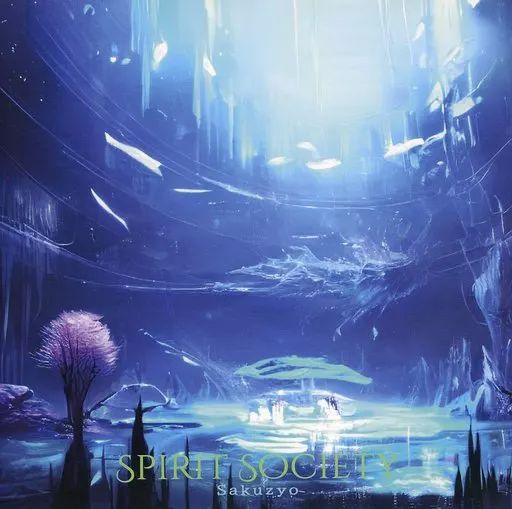 中古】同人音楽CDソフト Spirit Society / sakuzyo.com - メルカリ