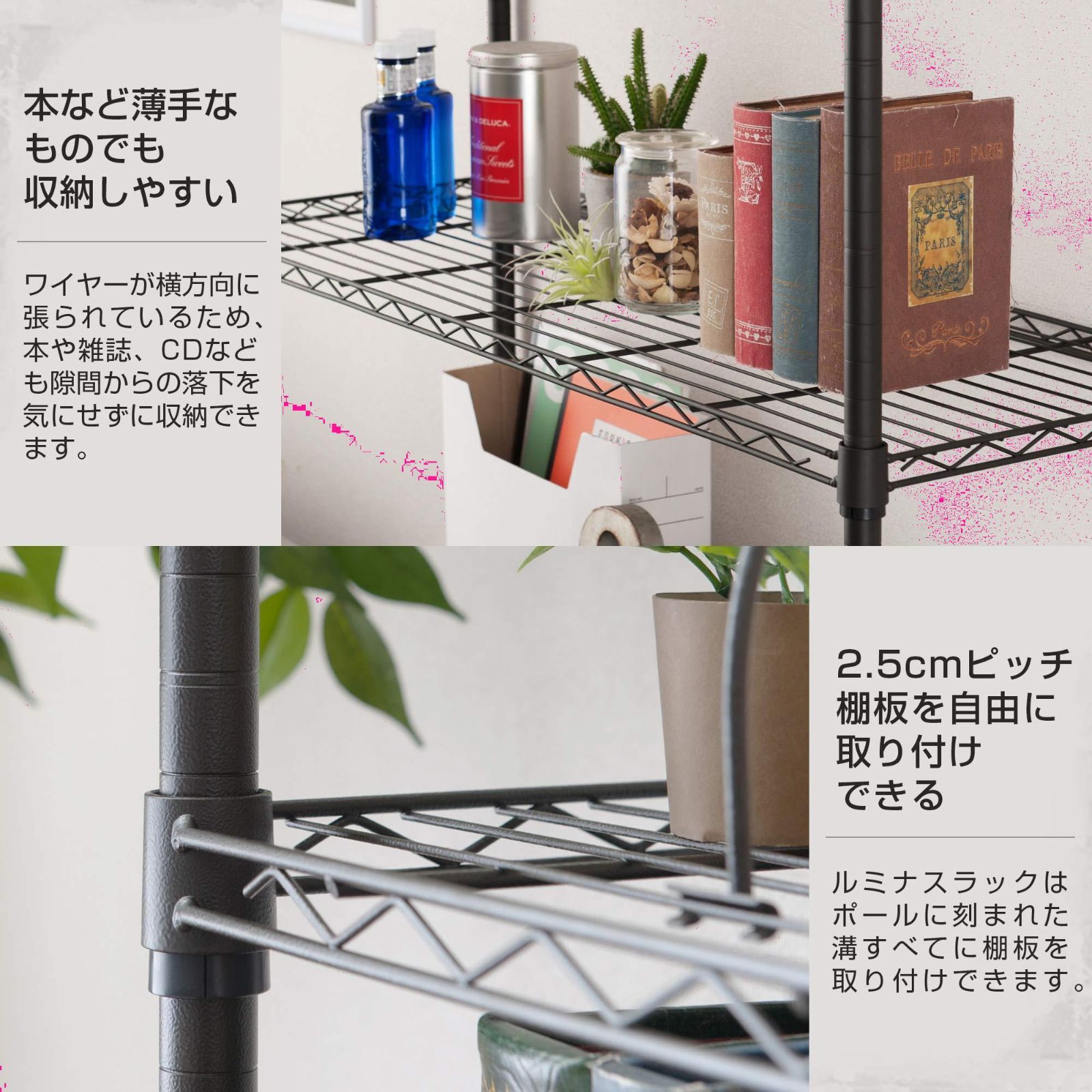 ルミナス ノワール ラック スチールラック パーツ 追加スチール