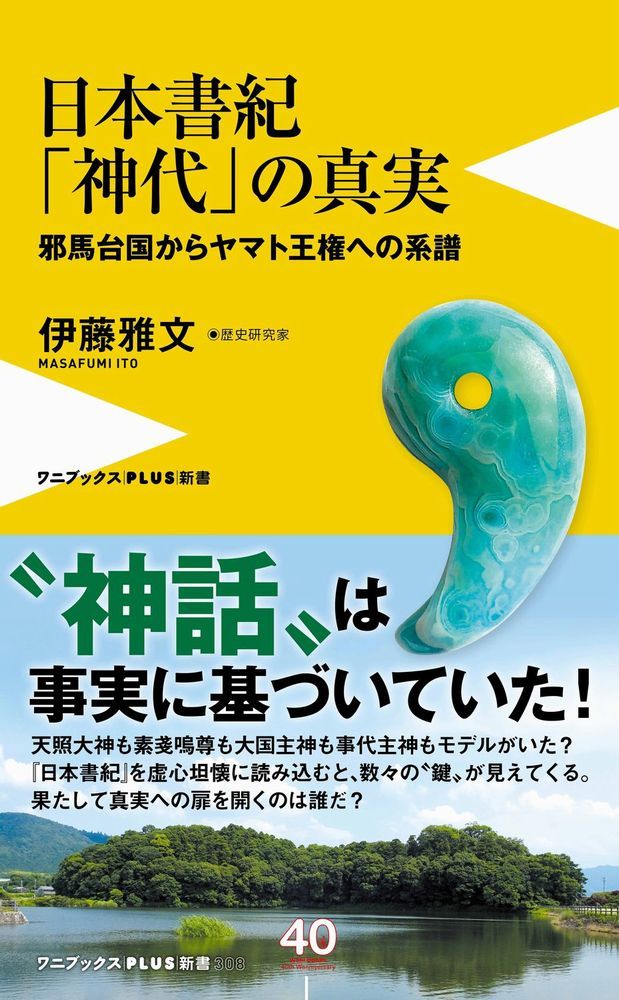 絶版❗️夏休みの読書や自由研究に　日本の神話全10巻セット　天の岩戸〜ヤマトタケル 絶版❗️夏休みの読書や自由研究に 日本の神話全10巻セット 天の