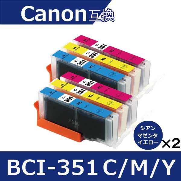 キャノン プリンターインク 351 BCI-351XL+350XL/5MP シアン×2 マゼンタ×2 イエロー×2 6本セット 互換インク キャノン  bci351xl bci350xl Canon 印刷資材専門店-Ink House メルカリ