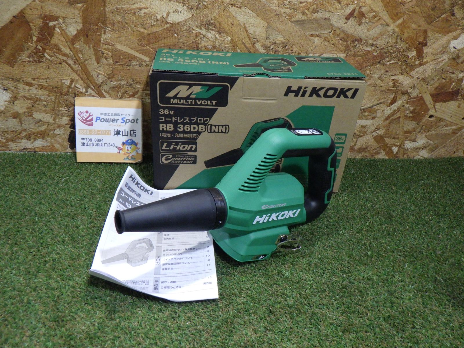 HiKOKI ハイコーキ 36V 充電式 ブロワ 小型 軽量 低騒音 風量3段切替 蓄電池 充電器別売り RB36DB NN