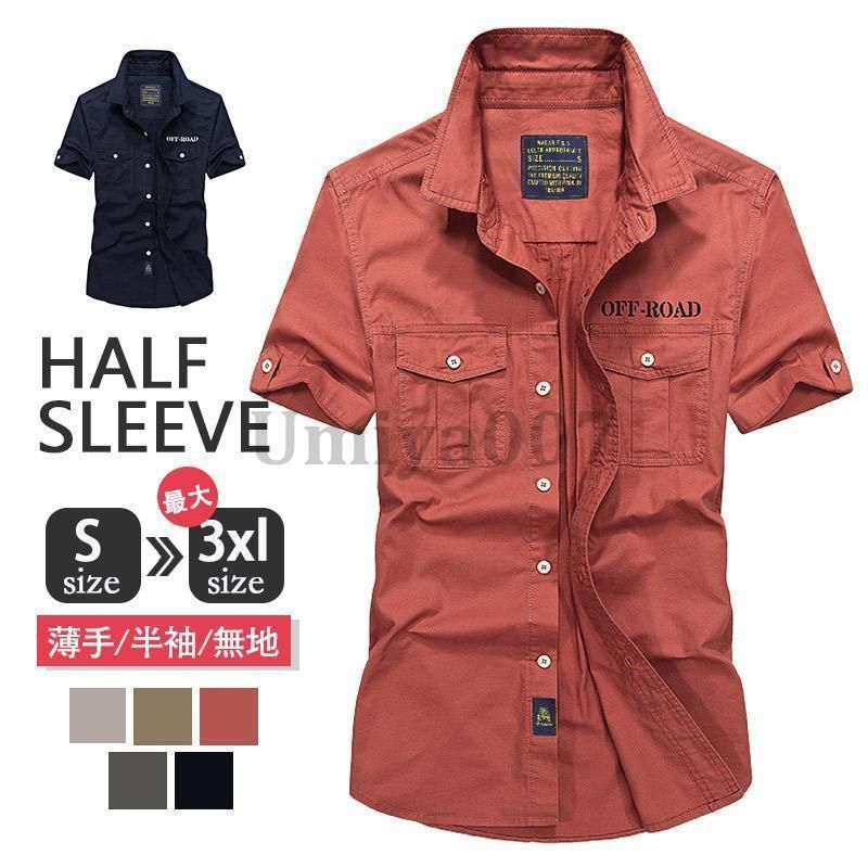 ミリタリー ワークシャツ 半袖シャツ メンズ シャツ 無地 カジュアル アウトドア 登山ウェア 夏 父の日 プレゼント ゴルフ