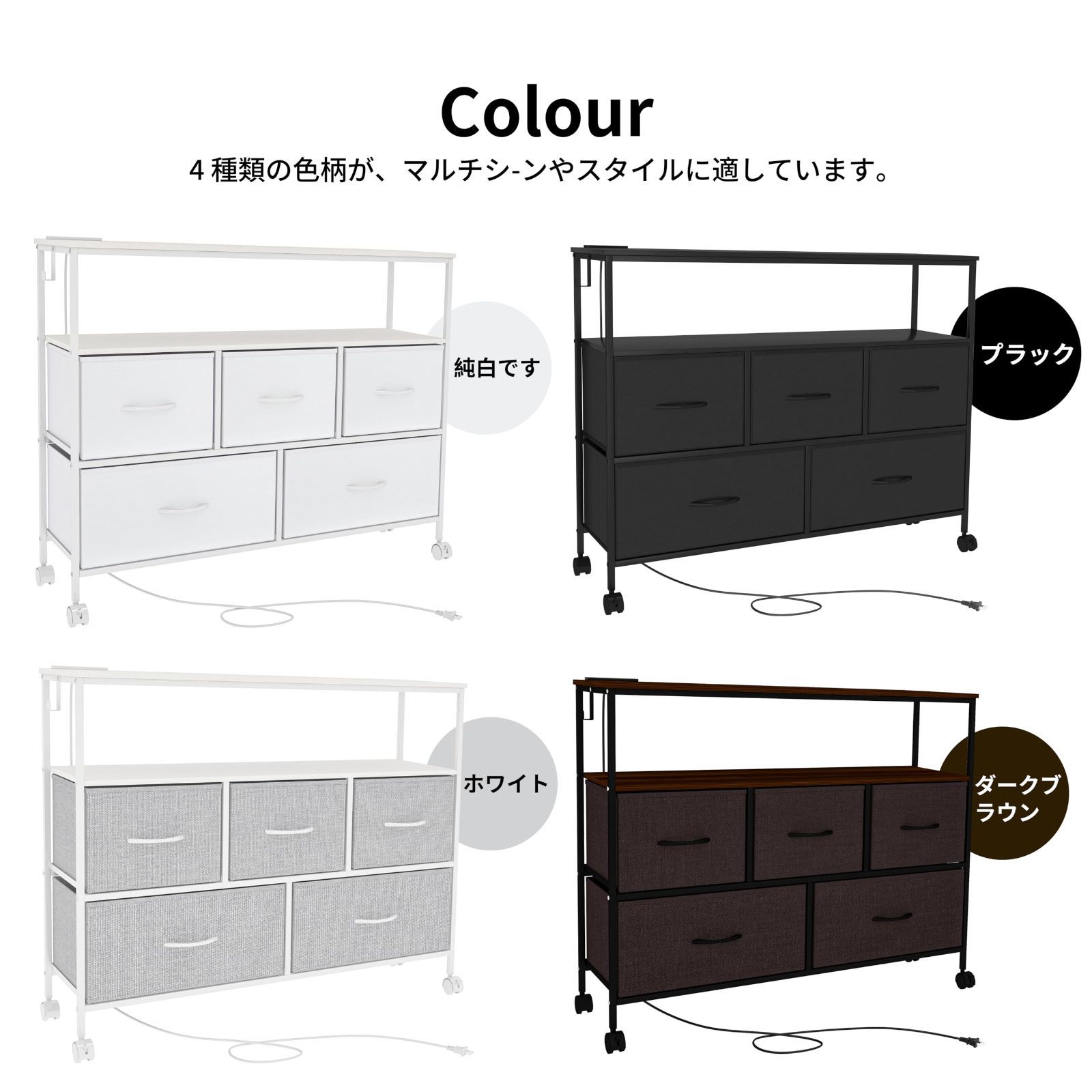 組立簡単 耐震転倒防止 頑丈 テレビ台としても使える 移動式と固定式2機能 ストッパキャスター付き 大容量収納２段5杯 コンセント2個口付き 収納ケース 収納チェスト 幅100㎝奥行き30㎝高さ78㎝ 棚板2枚 ブラック タンス チェスト LunarLigh