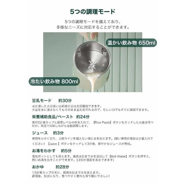 豆乳機