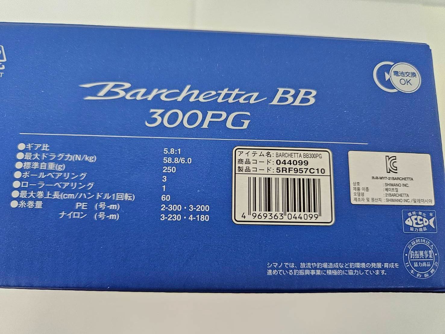SHIMANO