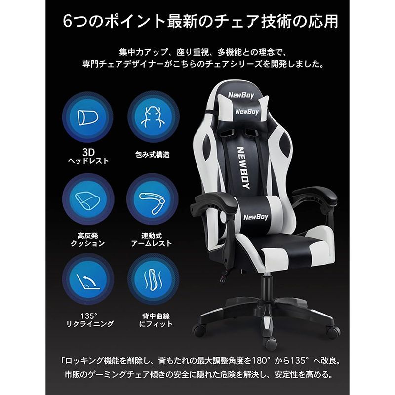 オフィスチェア