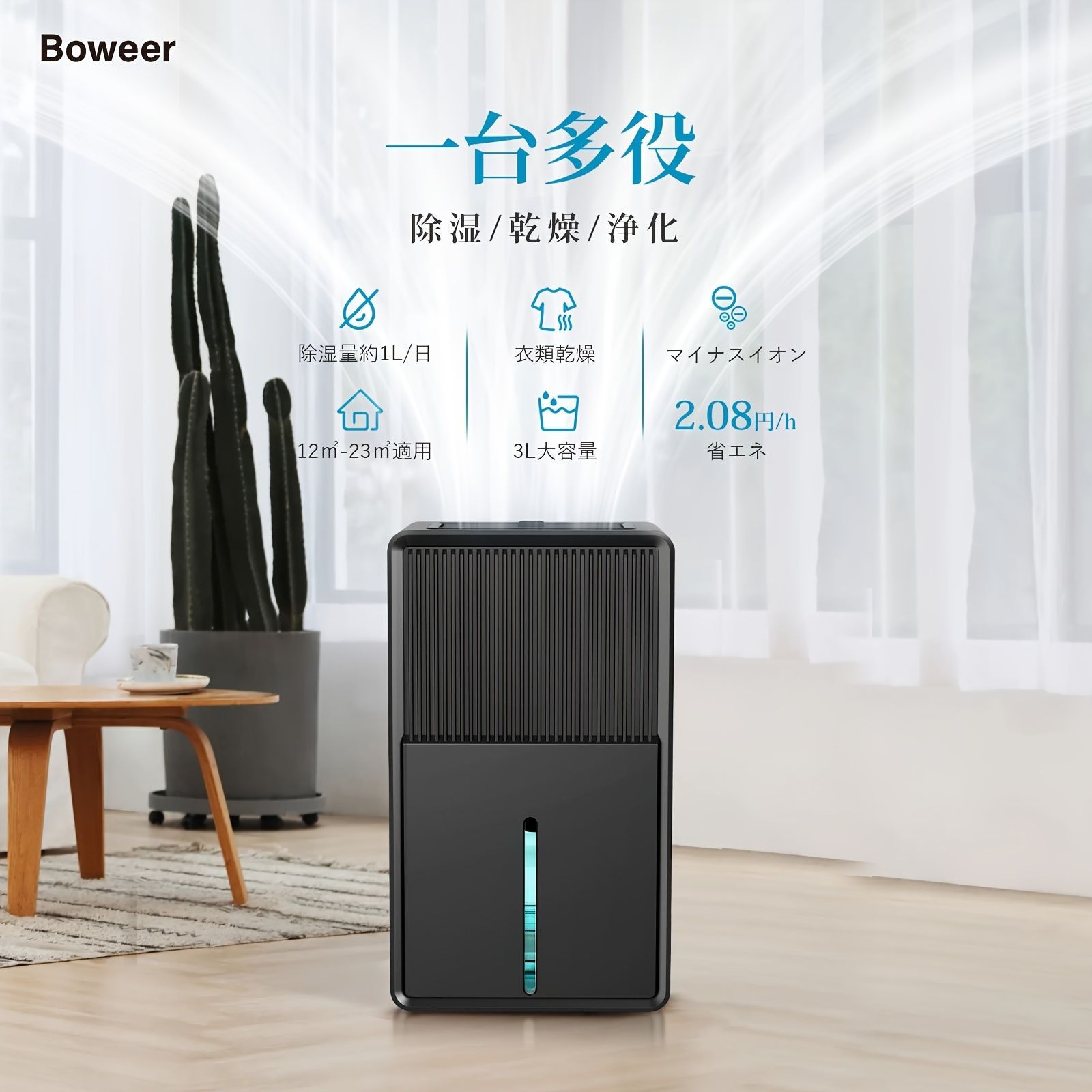 除湿機 衣類乾燥 3L 大容量【マイナスイオン 鉄筋14畳 /木造7畳】最大