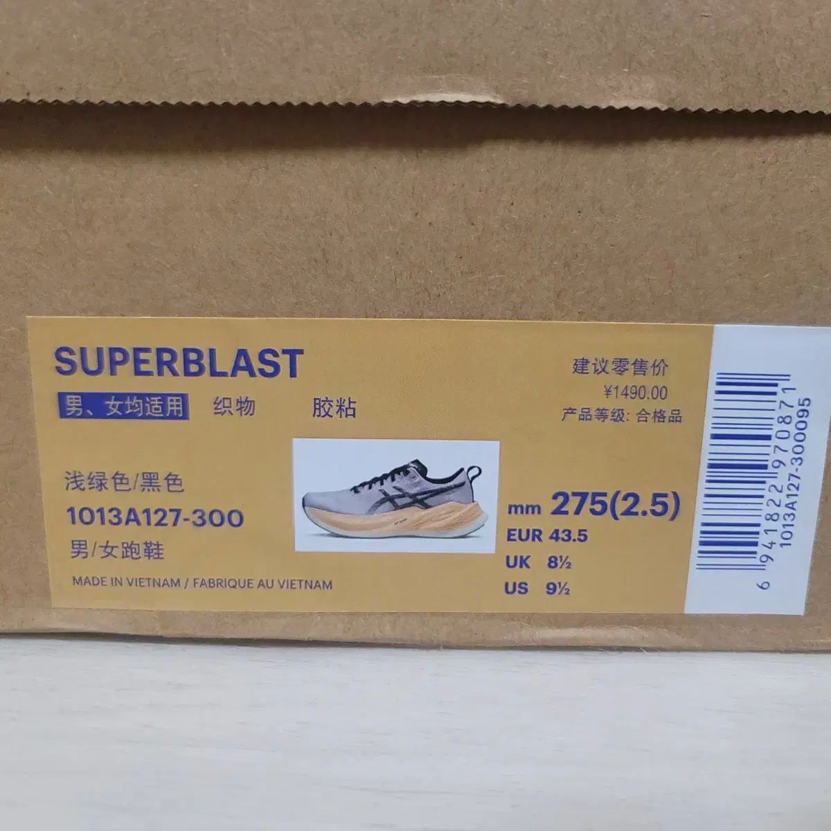 ランニングシューズ 275mm