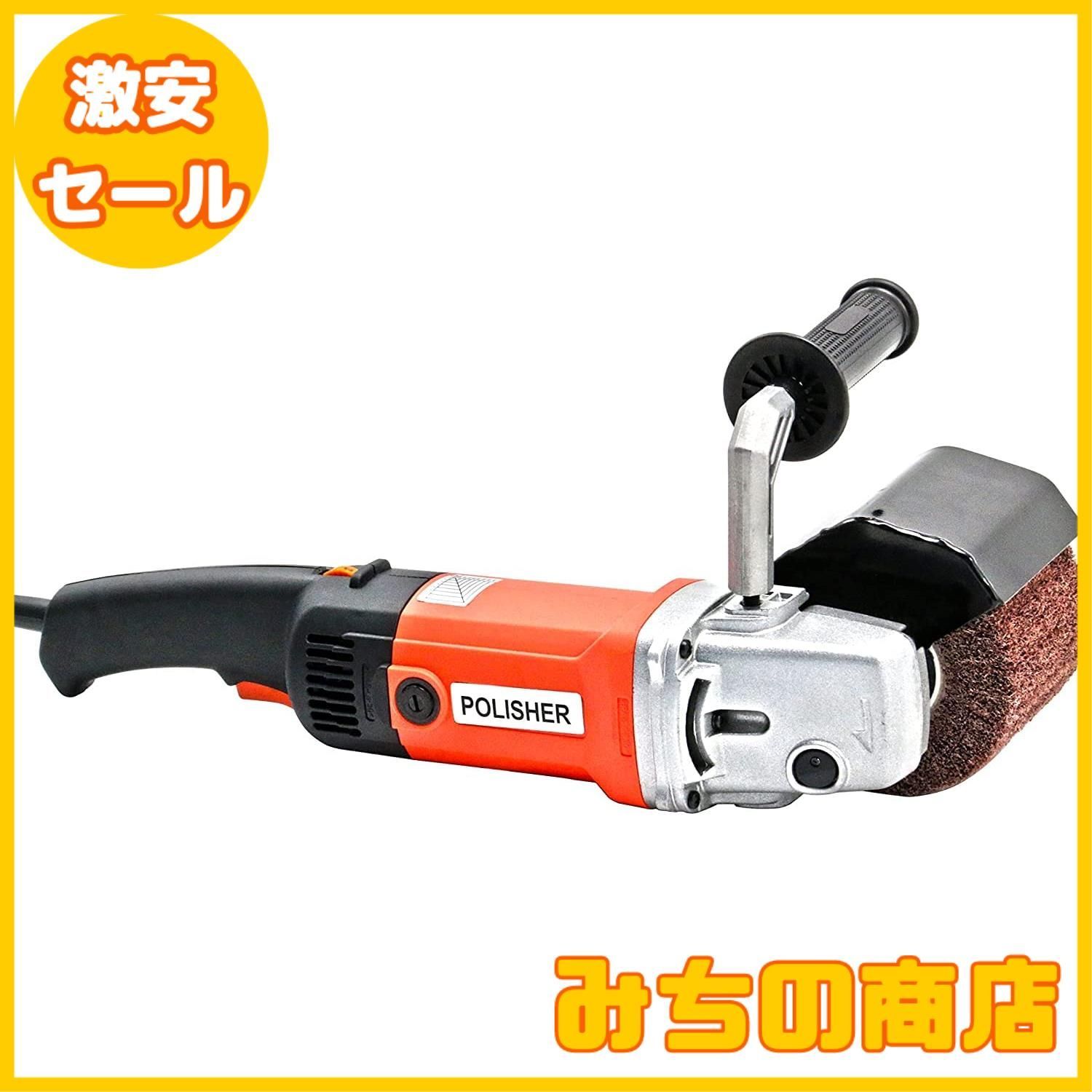 数量限定】Howhite バニシング研磨機 幅100mm 1400W 研磨工具 ディスクグラインダー ポリッシャー ハンドヘルド式 グラインダー  防じん性能 金属の研磨 バリ取り 表面仕上 錆落とし 電動工具 電動サンダー 金属/木材/ステンレス/タイルの研 - メルカリ