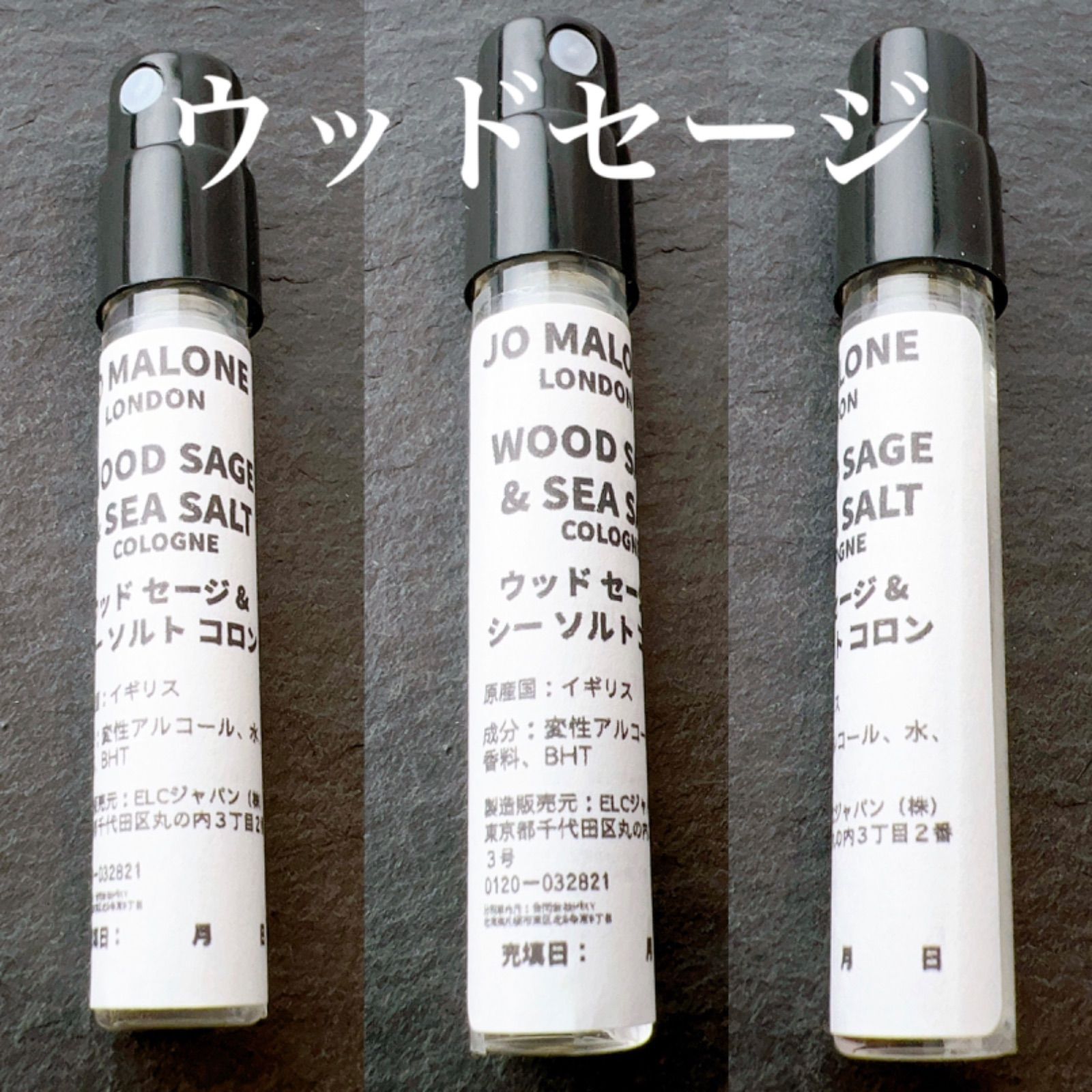 WOOD SAGE & SEA SALT ウッドセージ&シーソルト　2ml  Jo Malone 香水　お試し　サンプル