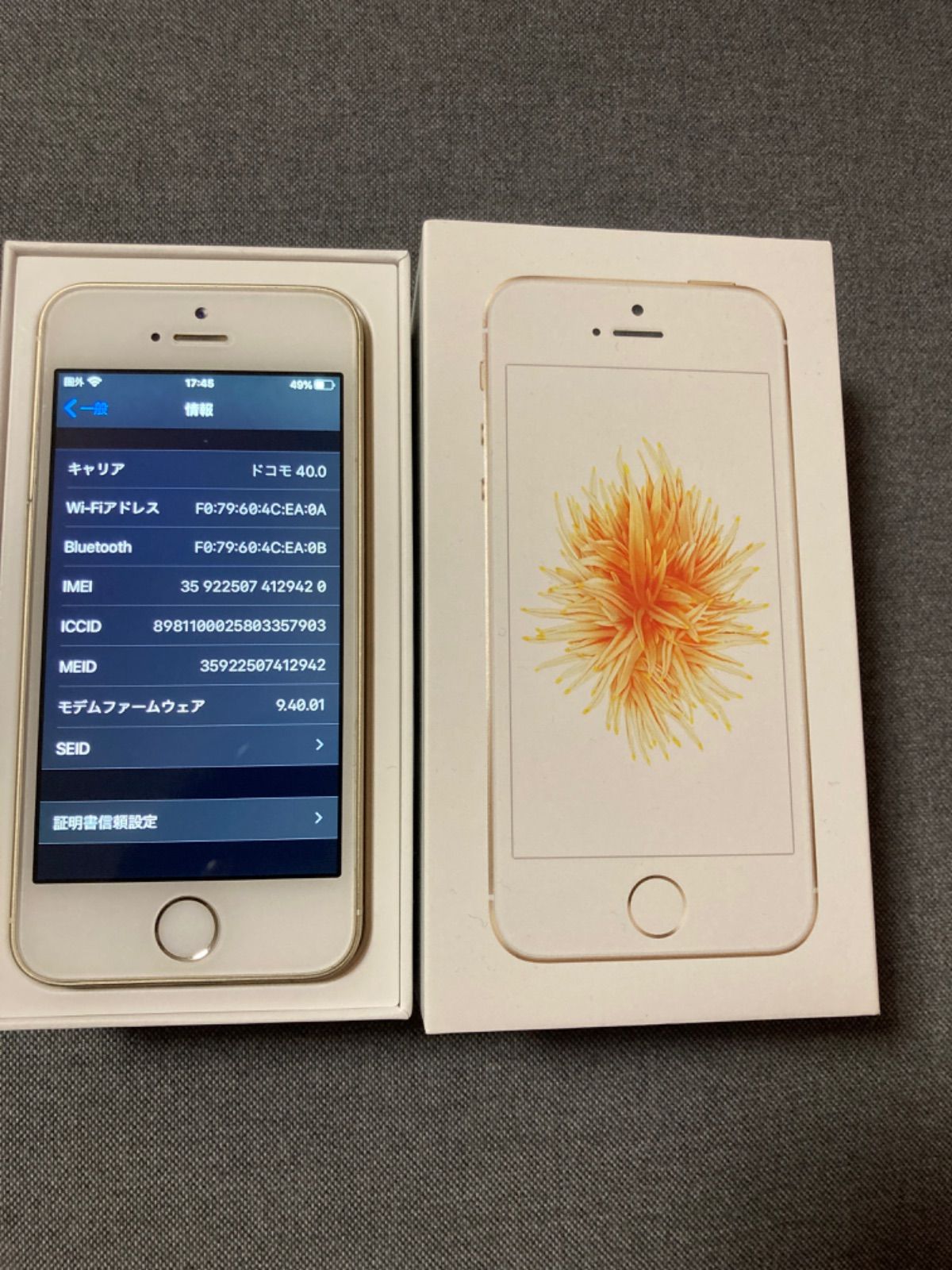 iPhone SE 64GB ゴールド - メルカリ
