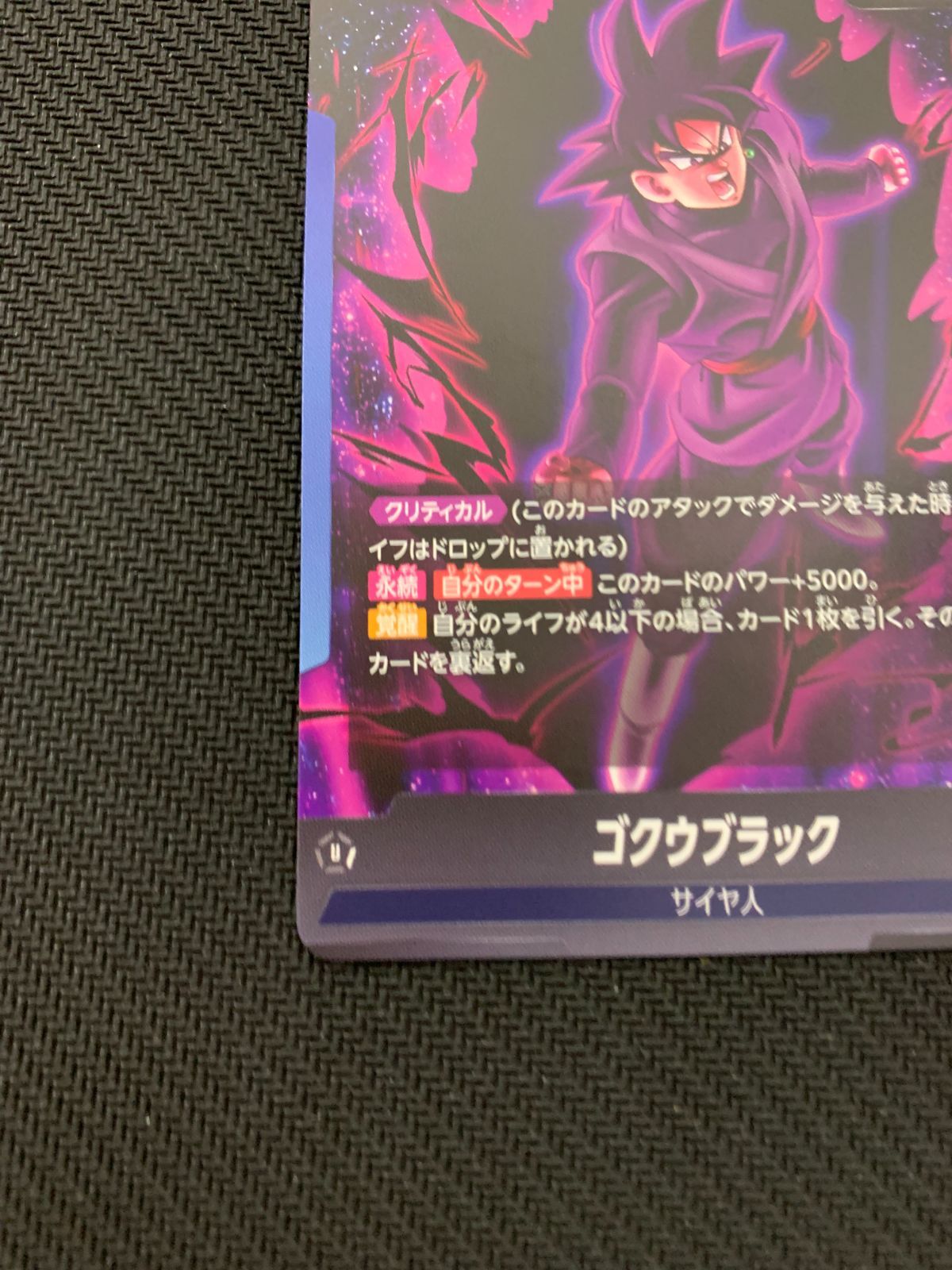 むつ54-1395】ドラゴンボールフュージョンワールド ゴクウ