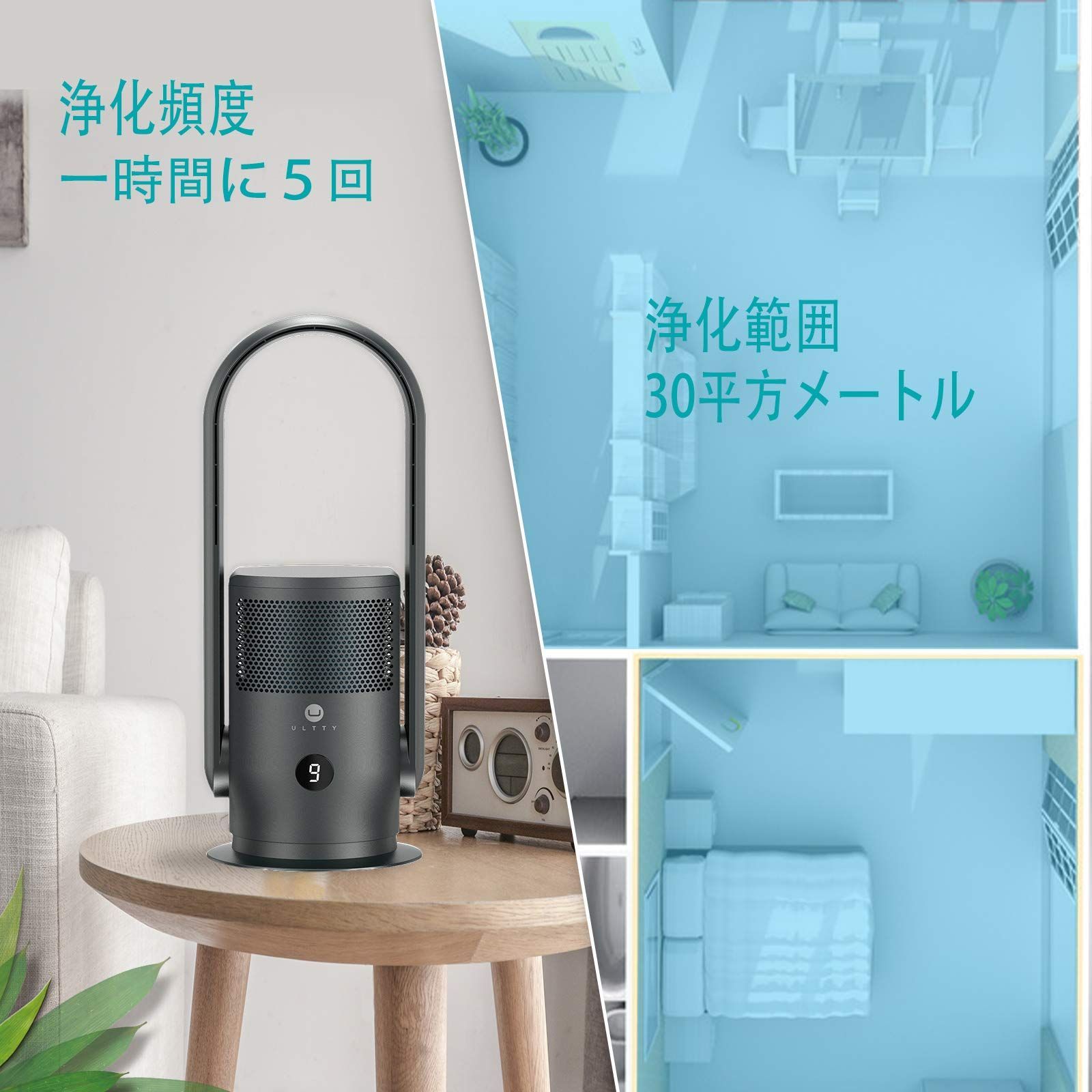 ULTTY 羽なし扇風機 空気清浄機 HEPA 花粉対策 静音 左右首振り