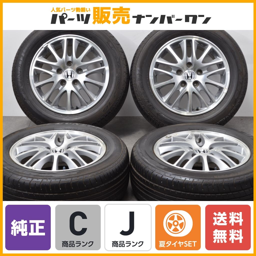 ホイールのみ可】ホンダ RB3 オデッセイ 純正 16in 6.5J +55 PCD114.3 ダンロップ SP SPORT 230  215/60R16 ヴェゼル 流用 交換用 即納可 - メルカリ