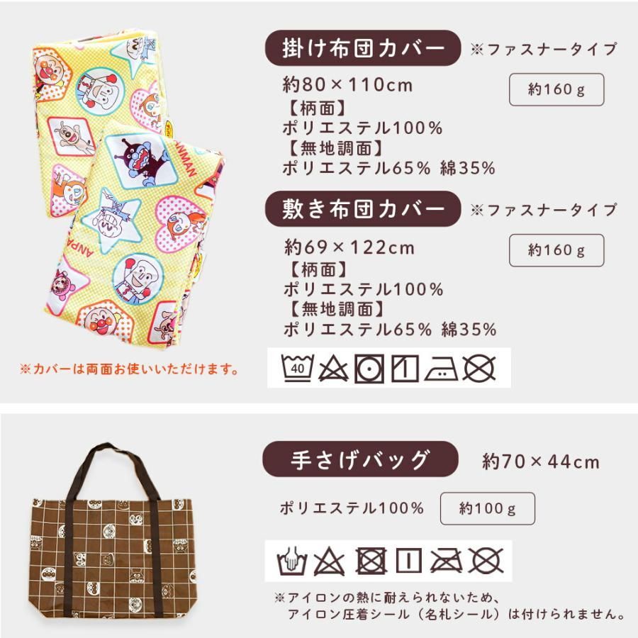 西川 アンパンマン