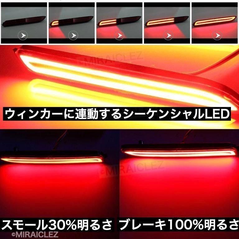 流れる LED リフレクター ウインカー トヨタ ダイハツ シーケンシャル ウィンカー テールランプ バック 左右セット 12v 汎用 - メルカリ