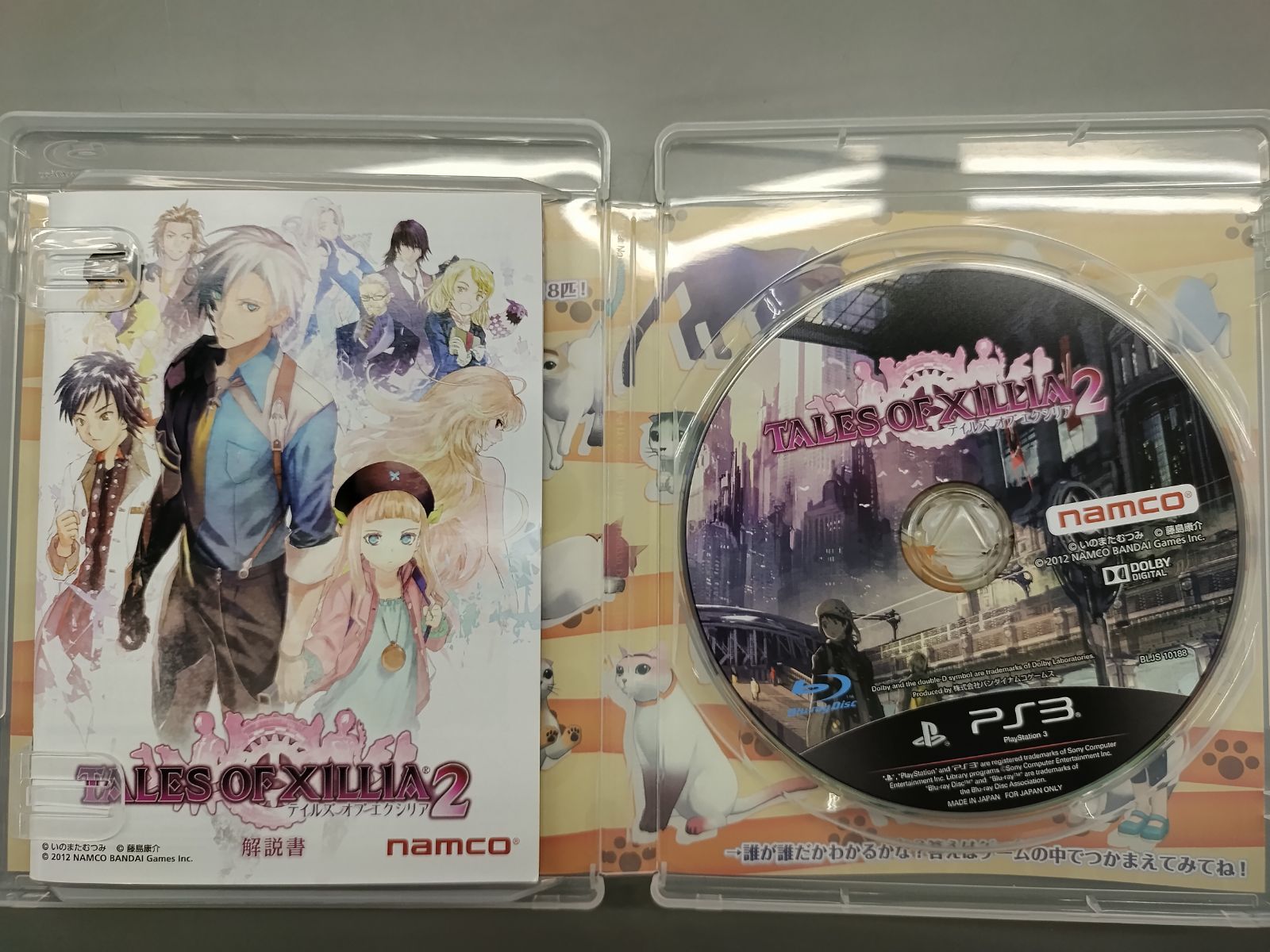 GM6219/60/0】新品未開封☆PS3ソフト☆テイルズ シリーズ3本セット☆