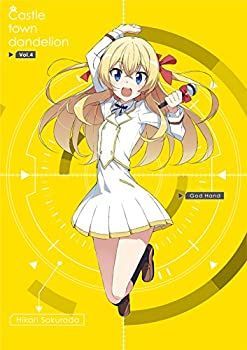 (未使用･未開封品)　城下町のダンデライオン vol.4 (初回限定盤)(桜庭らいと(櫻田光)デビューシングルCD付) [Blu-ray] kmdlckf 城下町のダンデライオン Vol.4 (初回限定盤) (桜庭らいと (櫻田光