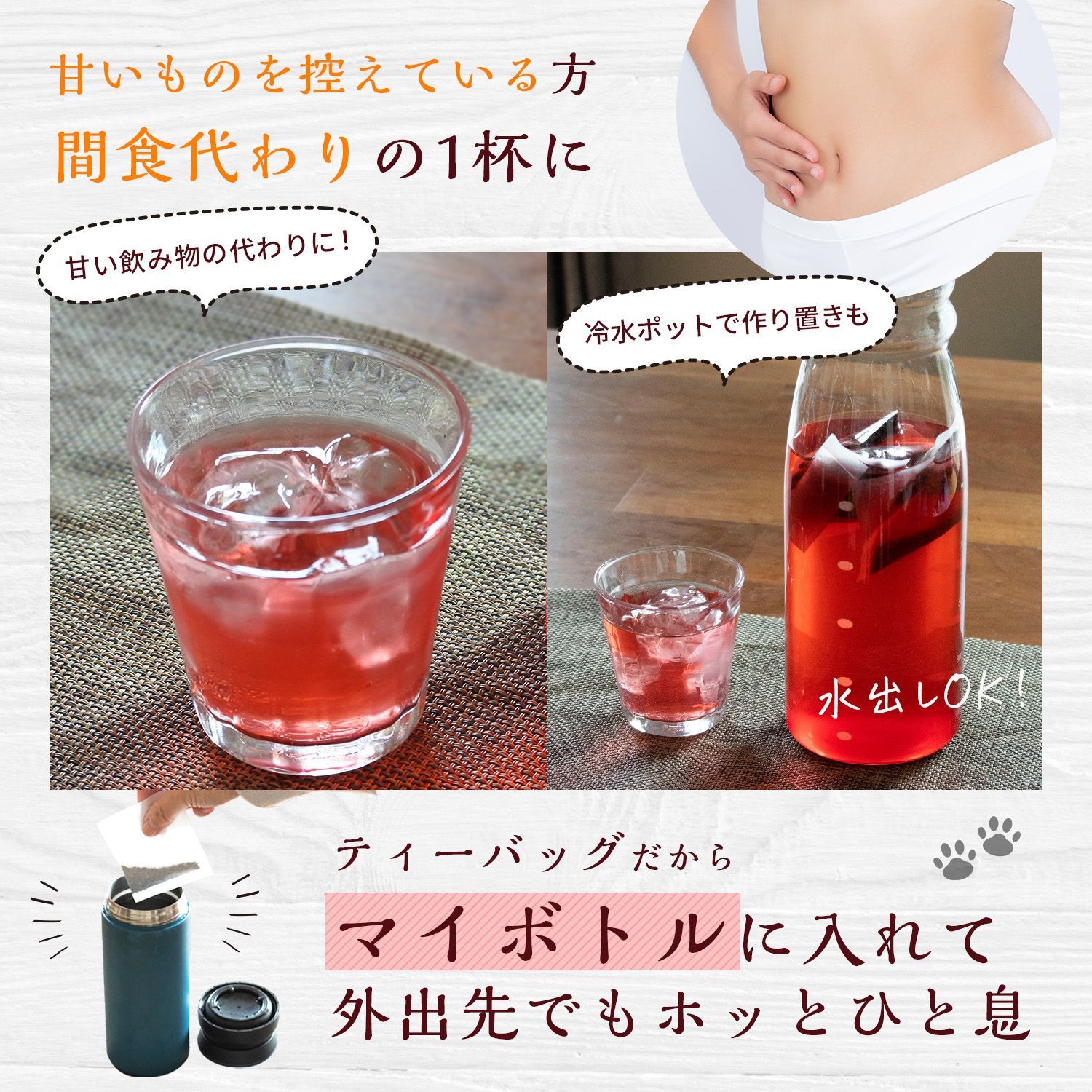 すっきり茶シリーズセット【すっきりらっく茶＆すっきりあまいっ茶２袋セット】-5