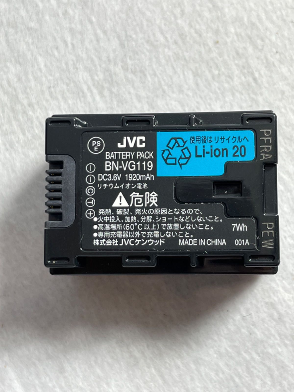 Victor・JVC BN-VG119バッテリーパック