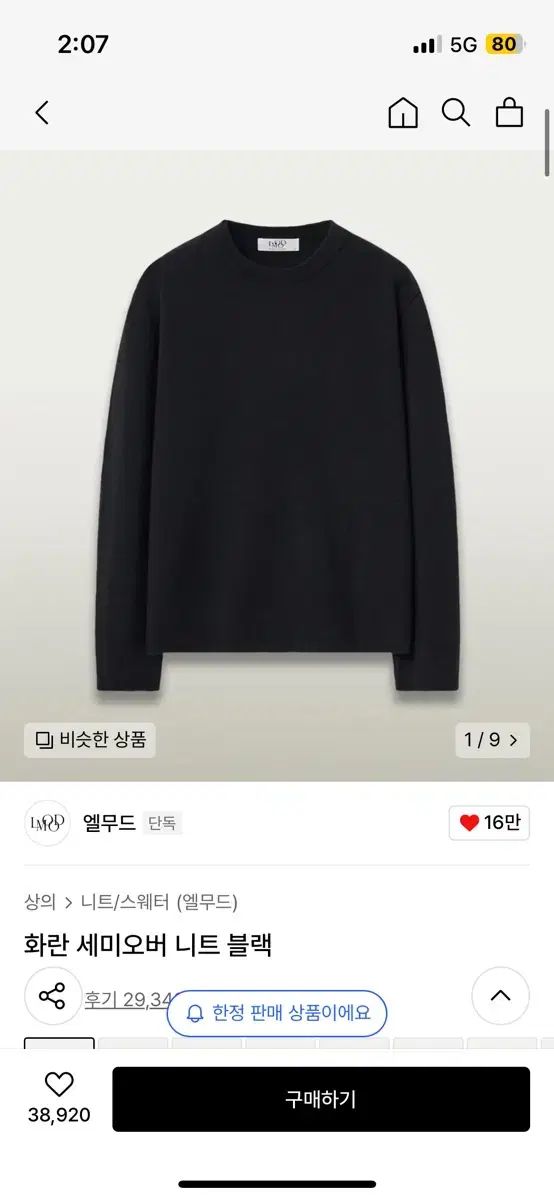 LMOOD(エルムード) Hwaran ニット セーター 黒 50