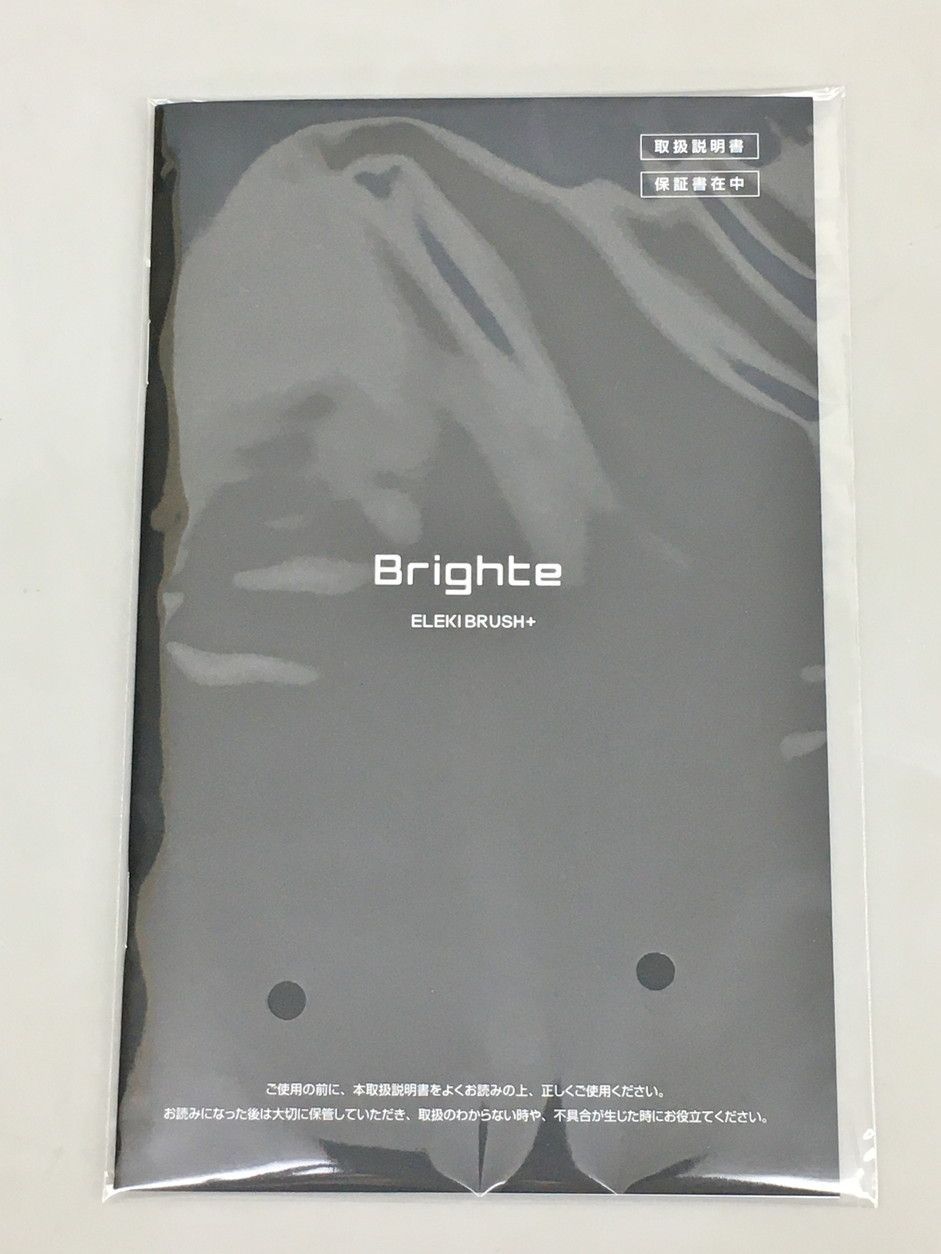ブラシ型美顔器 エレキブラシプラス ELEKIBRUSH + ブライト