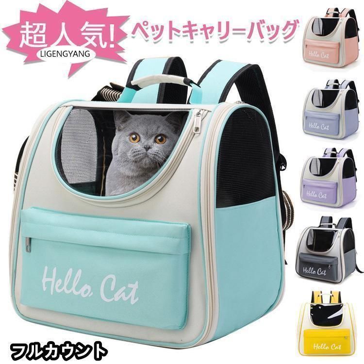 ペットキャリーバッグ　猫 キャリーリュック　犬 リュック　折り畳み式　猫用 b 楽天市場】【レビュー特典あり】XiaZ ペットキャリーリュック 猫
