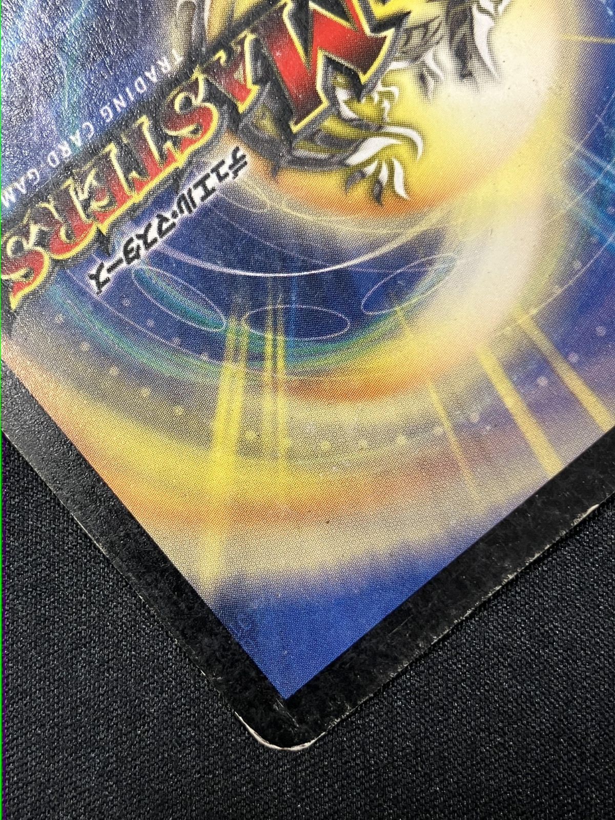 デュエルマスターズ