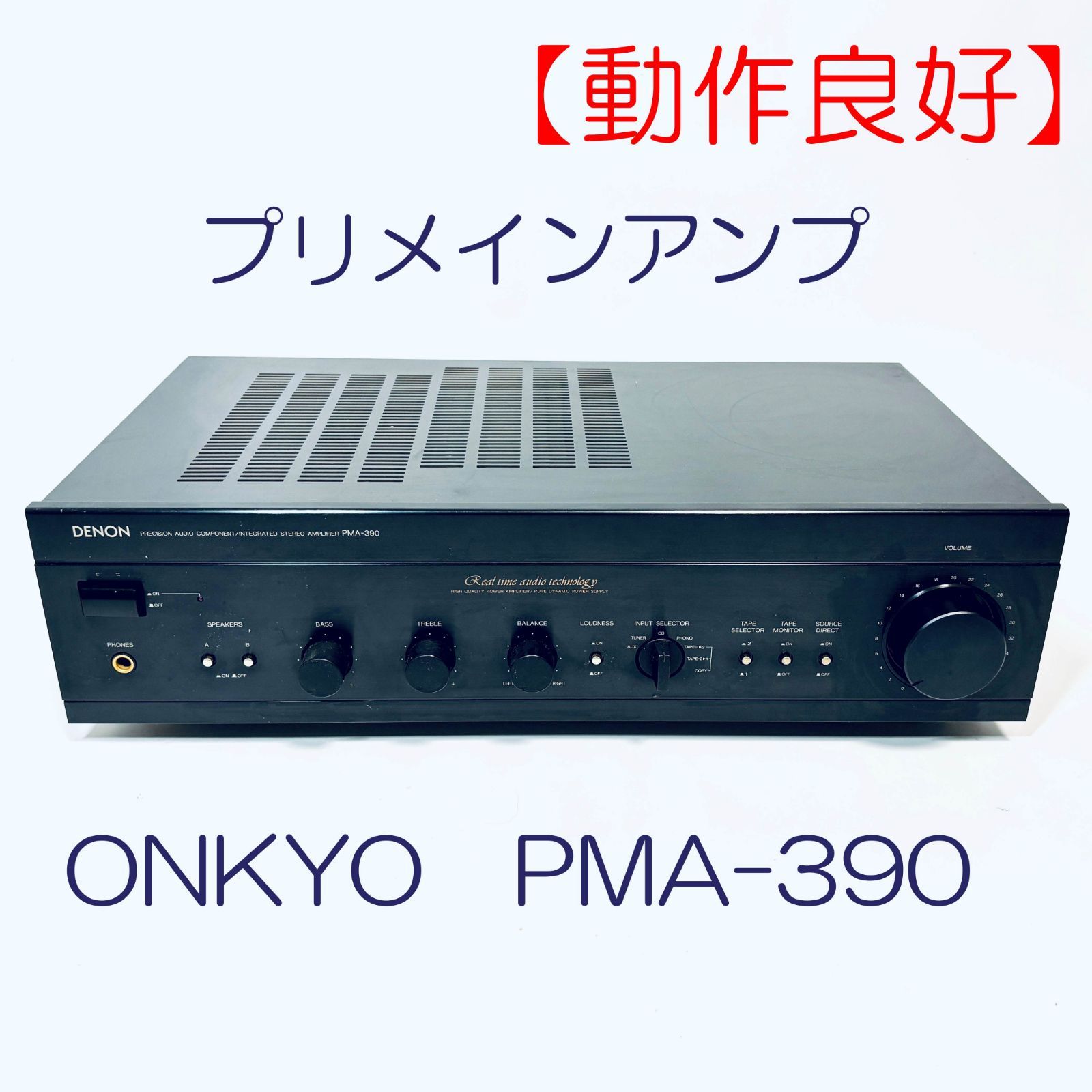 完動品 DENON デノン PMA-390Ⅱ プリメインアンプ完動品 デノン PMA