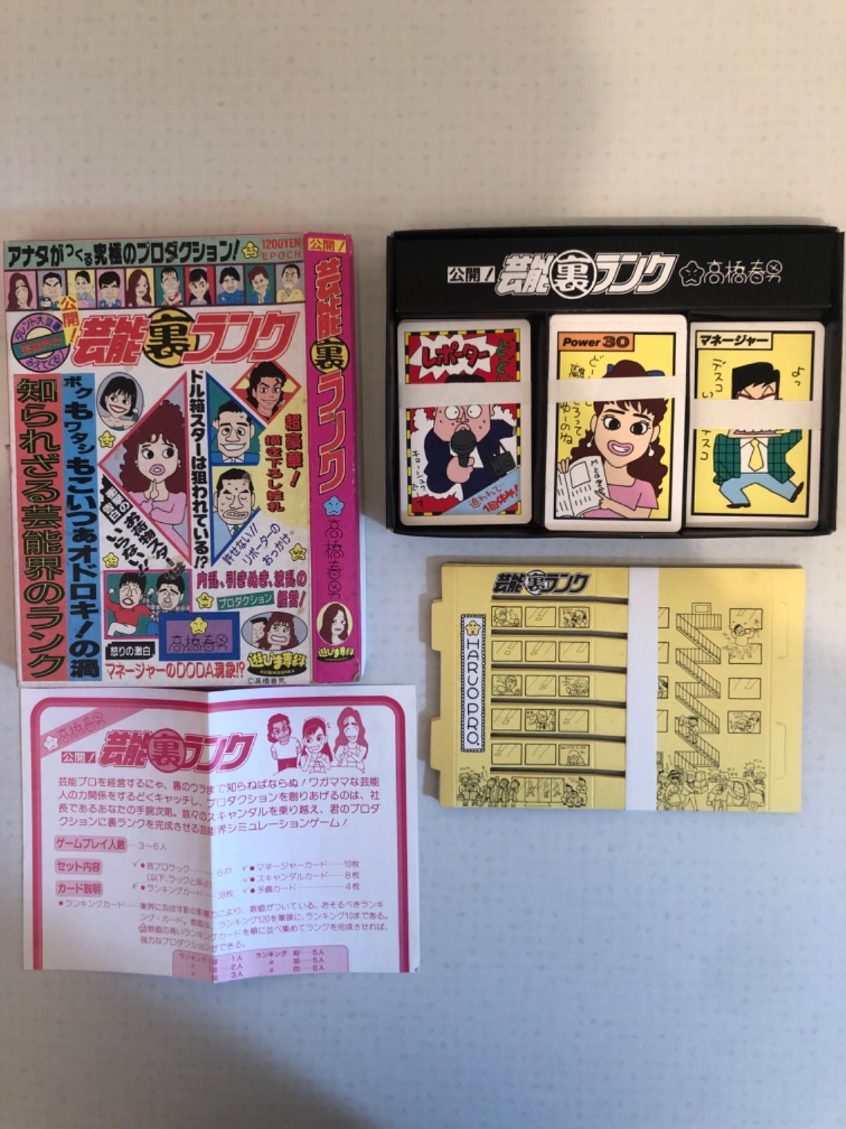 ボードゲーム等パーティーゲーム各種 hco-da-1360_05.jpg