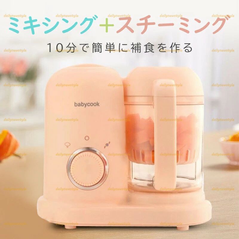 ベビーフードプロセッサー