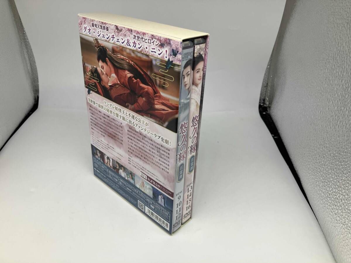 DVD 悠久の縁 百霊潭 DVD-BOX 2