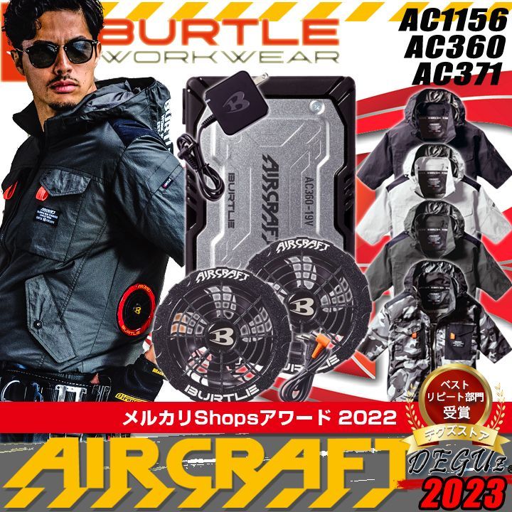 ベストフルセット 色35 空調服 バートル【AC360 黒 371 2014】 | www