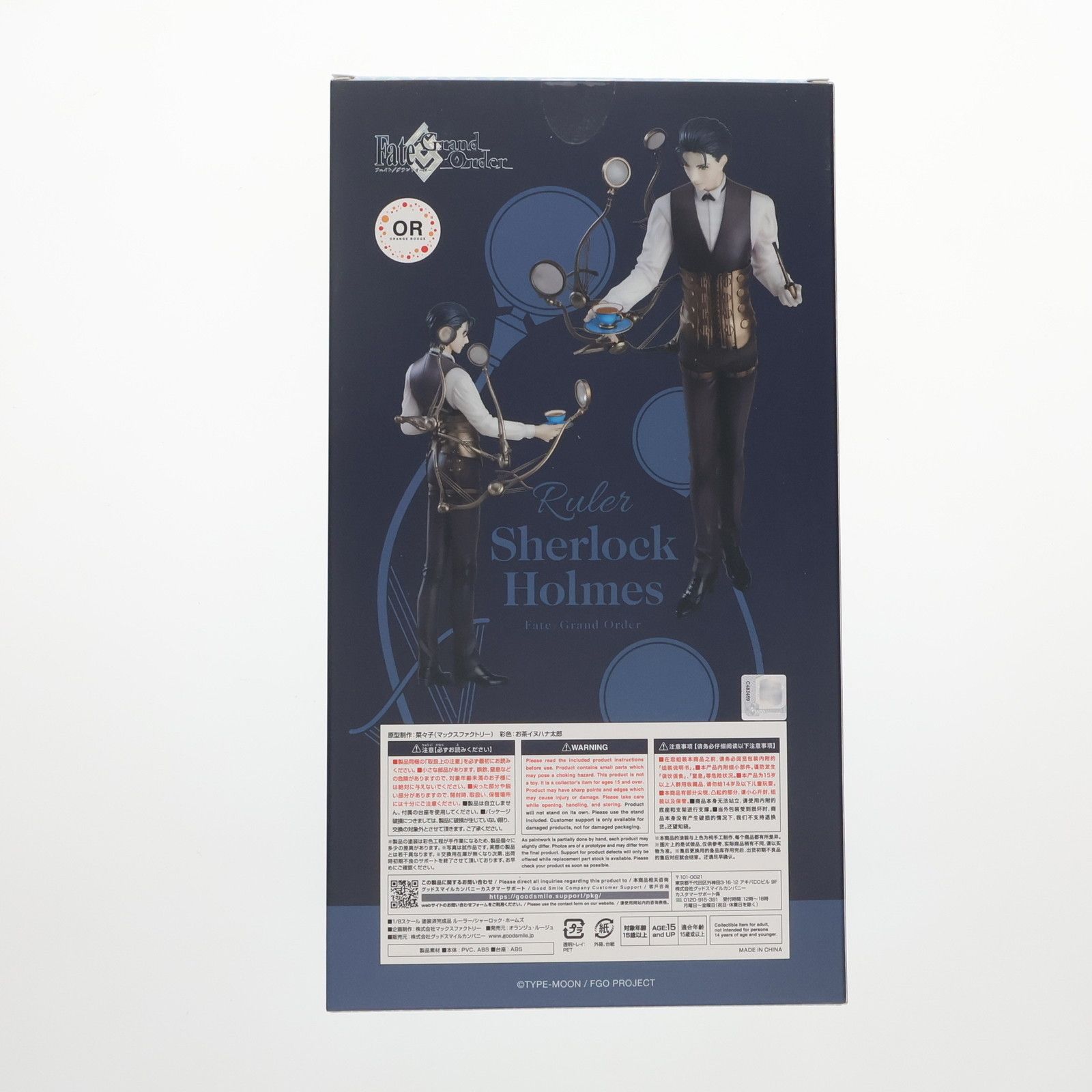 ルーラー/シャーロック・ホームズ Fate/Grand Order(フェイト/グランド