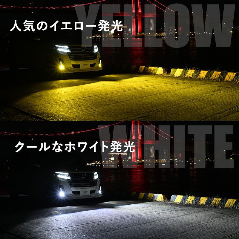 NOAH 90系 R4.1～ Z グレード 専用 ZWR MZRA LED フォグランプ 純正 交換 2400 lm 2色 フォグ L1B  カラーチェンジ ホワイト イエロー バルブ交換 - メルカリ